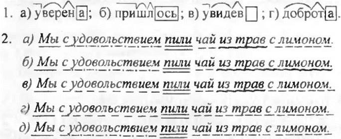 Люблю грозу в начале мая синтаксический разбор. Сінтаксічны разбор сказа. Сінтаксічны разбор сказа онлайн на беларускай.